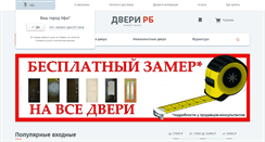 Desktop Screenshot of dveri-rb.ru