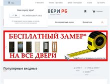Tablet Screenshot of dveri-rb.ru